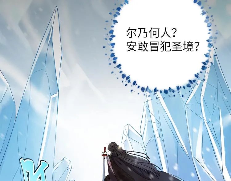 第14话 为你血染长阶 第32页