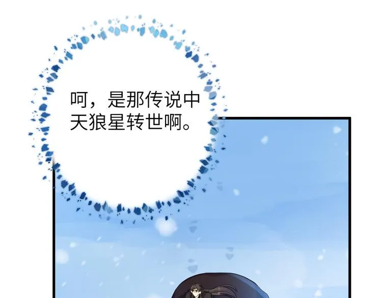 第14话 为你血染长阶 第36页