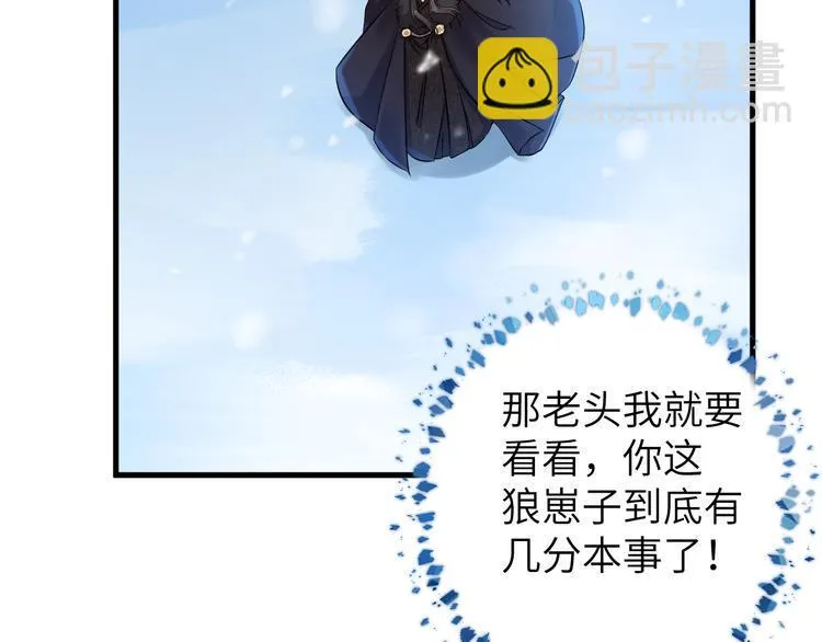 第14话 为你血染长阶 第37页