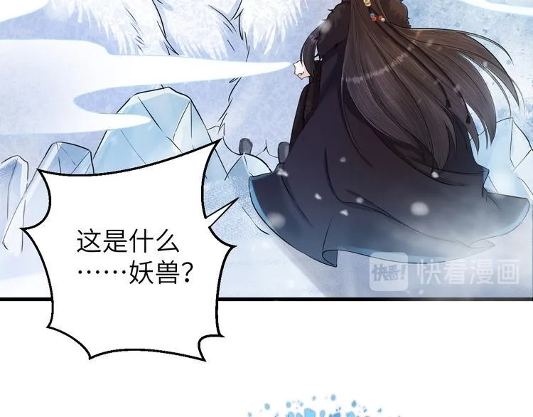 第14话 为你血染长阶 第41页
