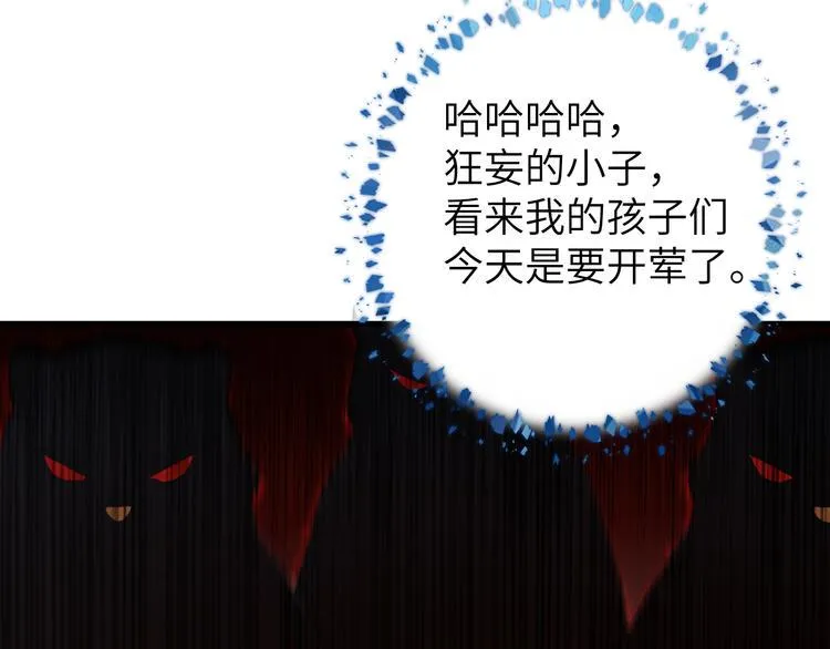 第14话 为你血染长阶 第44页