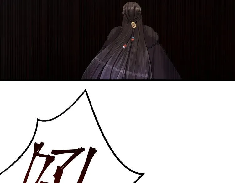 第14话 为你血染长阶 第45页