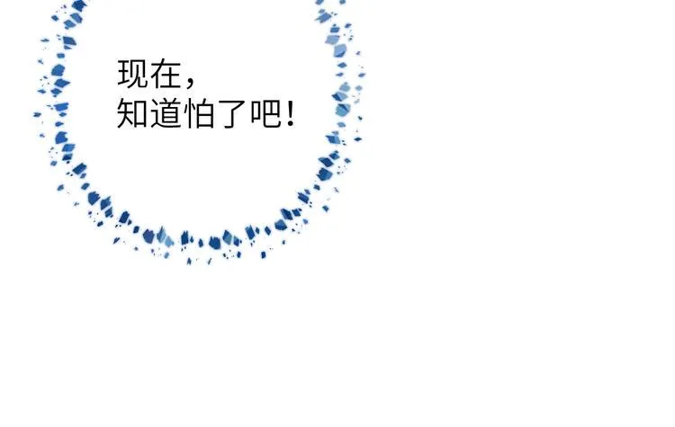 第14话 为你血染长阶 第48页