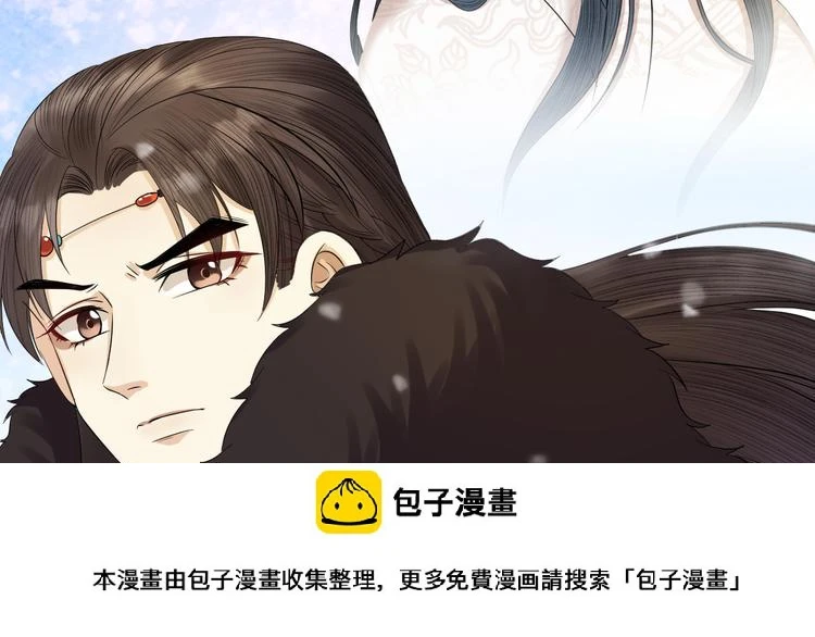 第14话 为你血染长阶 第50页