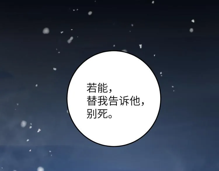 第14话 为你血染长阶 第56页