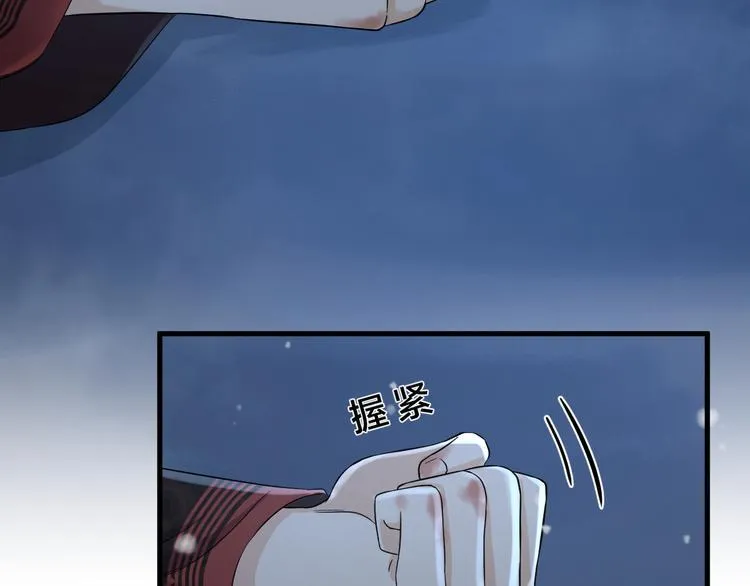 第14话 为你血染长阶 第58页