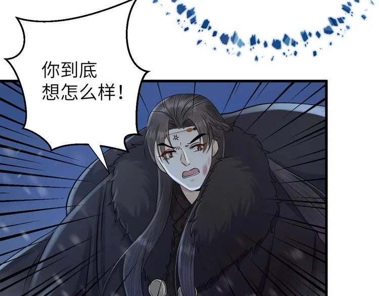 第14话 为你血染长阶 第73页