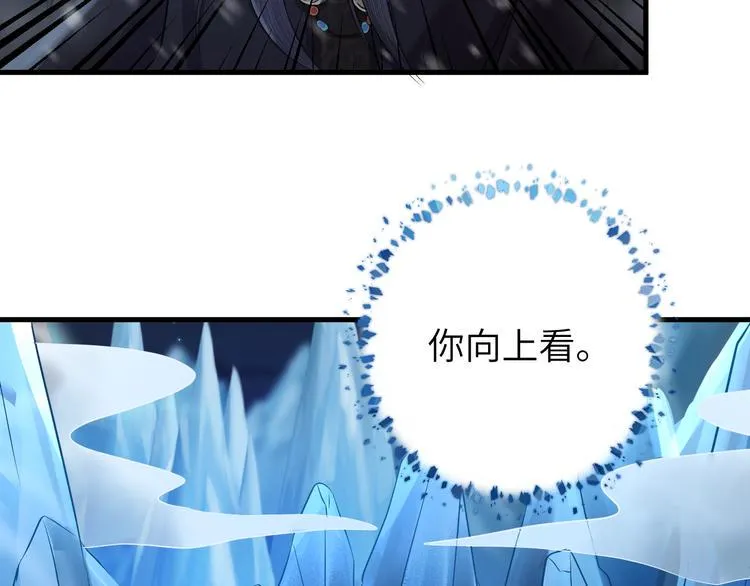第14话 为你血染长阶 第74页