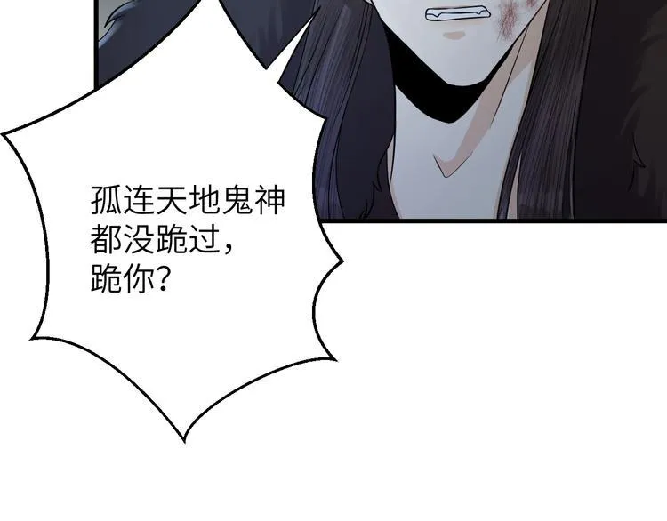 第14话 为你血染长阶 第78页