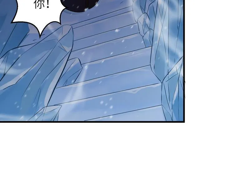 第14话 为你血染长阶 第80页