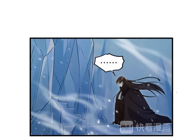 第14话 为你血染长阶 第81页