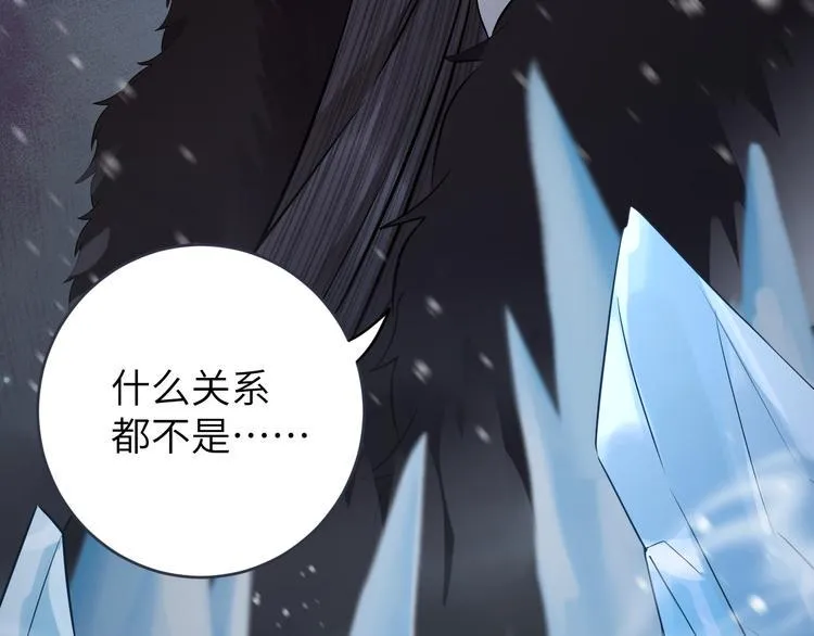 第14话 为你血染长阶 第85页
