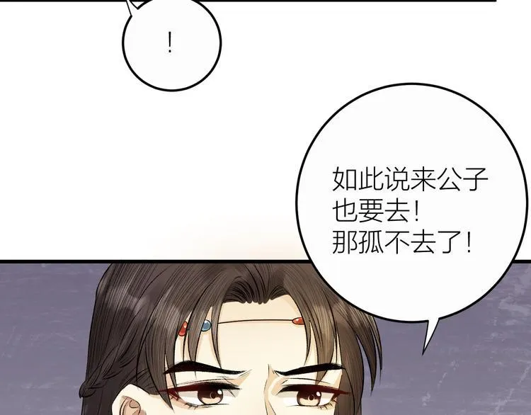 第16话 陛下的十六岁 第10页