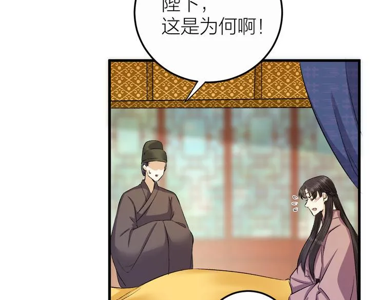 第16话 陛下的十六岁 第12页
