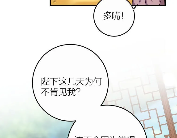 第16话 陛下的十六岁 第13页