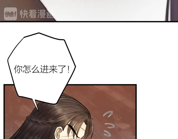 第16话 陛下的十六岁 第16页