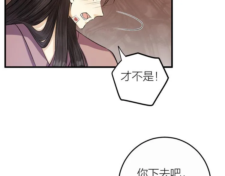 第16话 陛下的十六岁 第17页