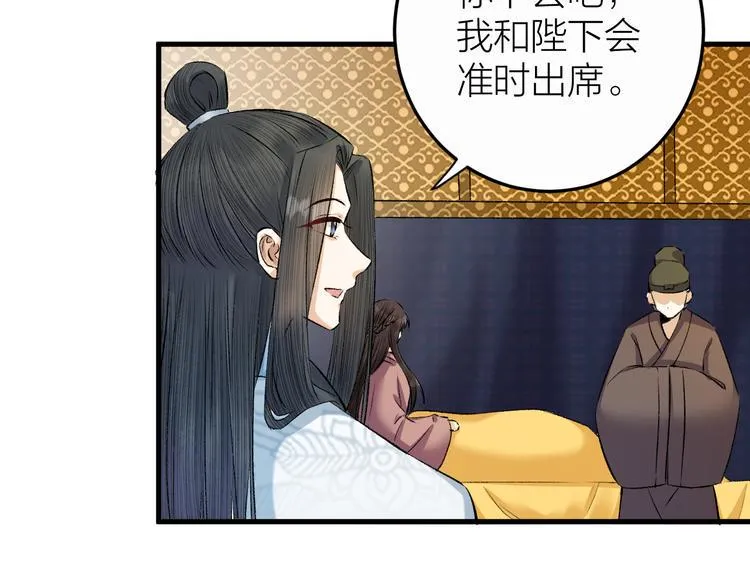 第16话 陛下的十六岁 第18页