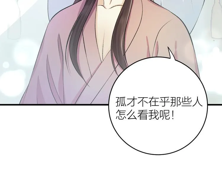 第16话 陛下的十六岁 第23页