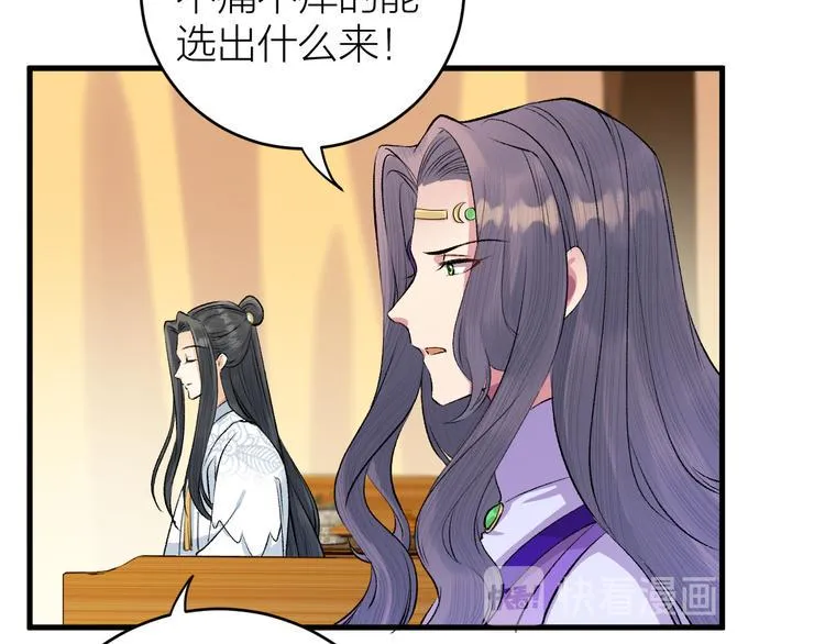 第16话 陛下的十六岁 第27页
