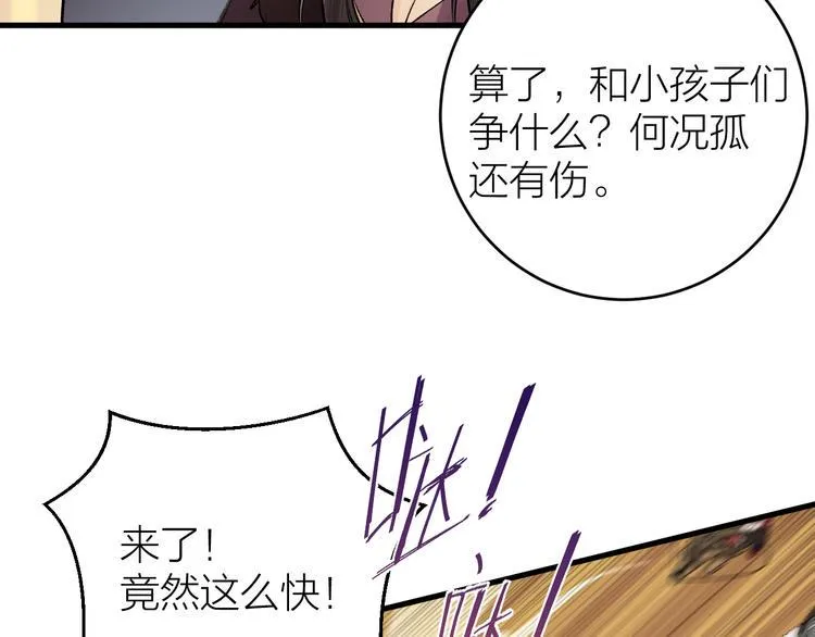第16话 陛下的十六岁 第33页