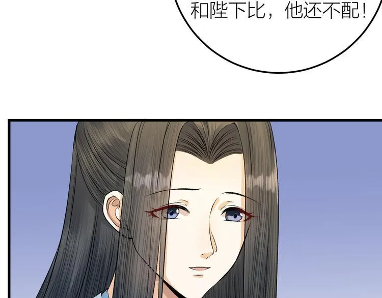 第16话 陛下的十六岁 第37页