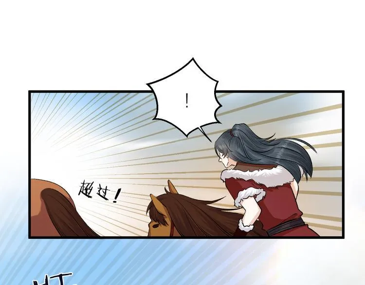 第16话 陛下的十六岁 第39页