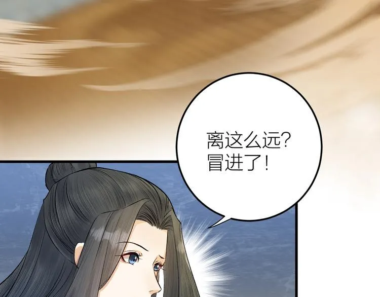 第16话 陛下的十六岁 第42页