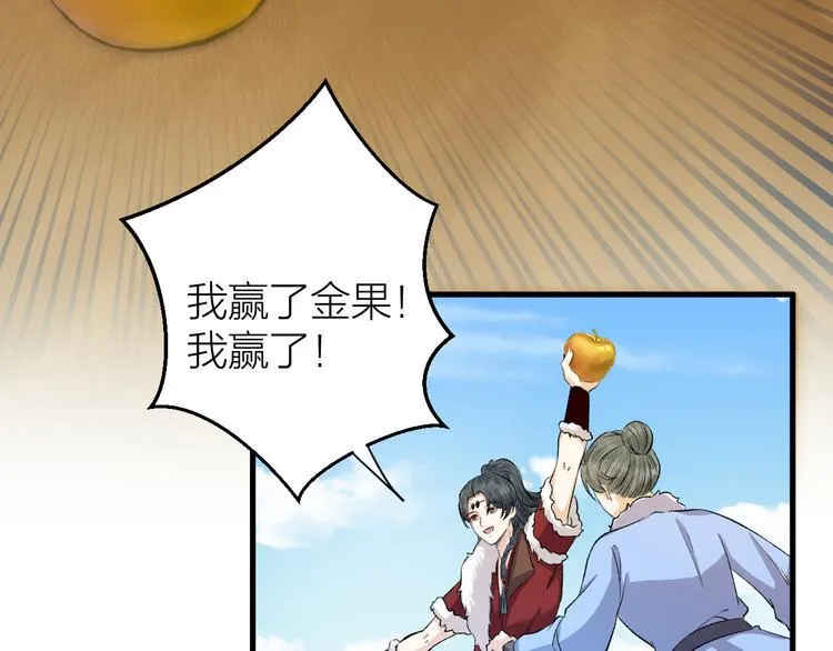 第16话 陛下的十六岁 第45页