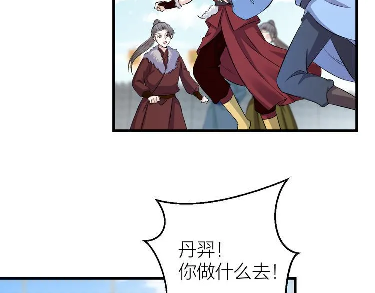 第16话 陛下的十六岁 第46页