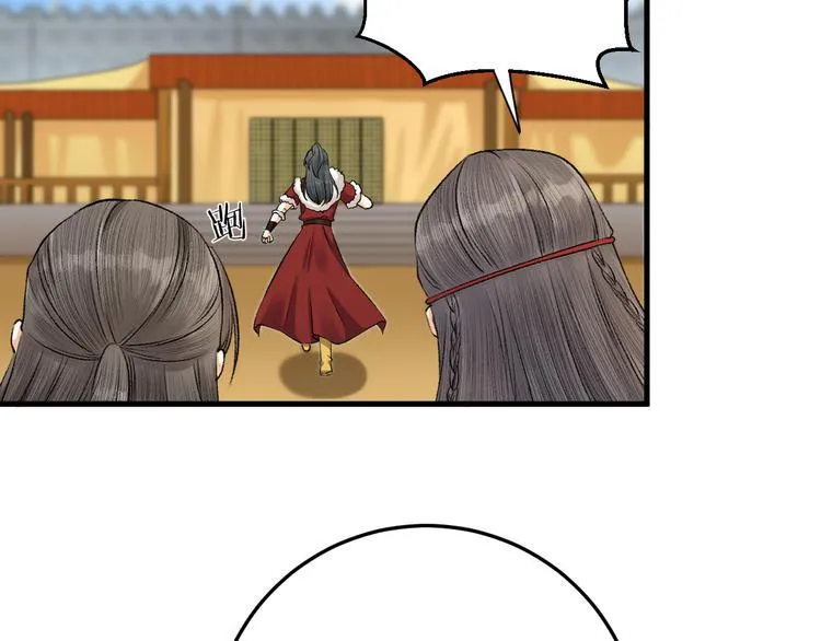 第16话 陛下的十六岁 第47页