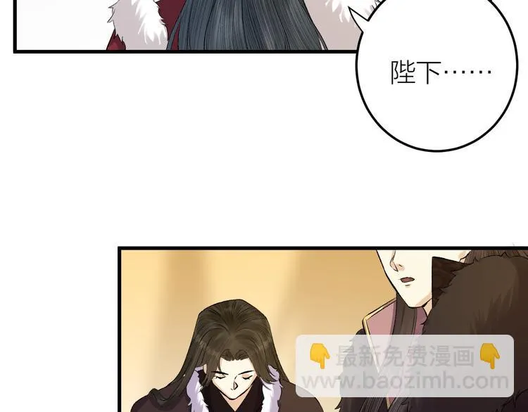 第16话 陛下的十六岁 第55页