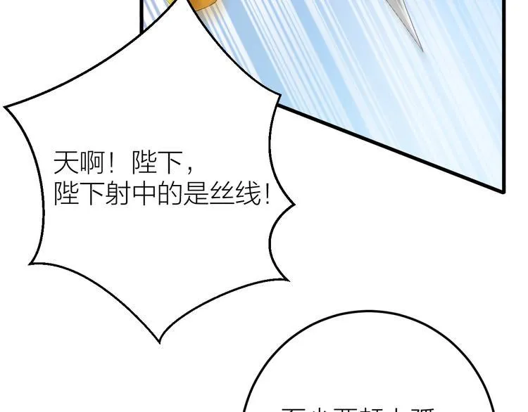 第16话 陛下的十六岁 第60页
