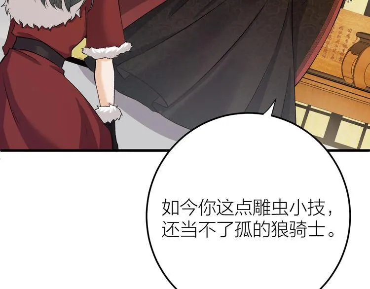 第16话 陛下的十六岁 第62页