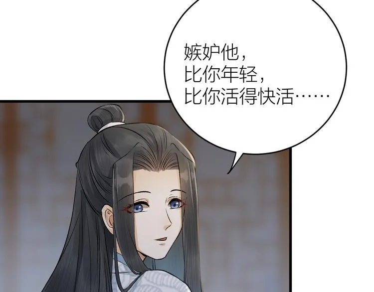 第16话 陛下的十六岁 第67页