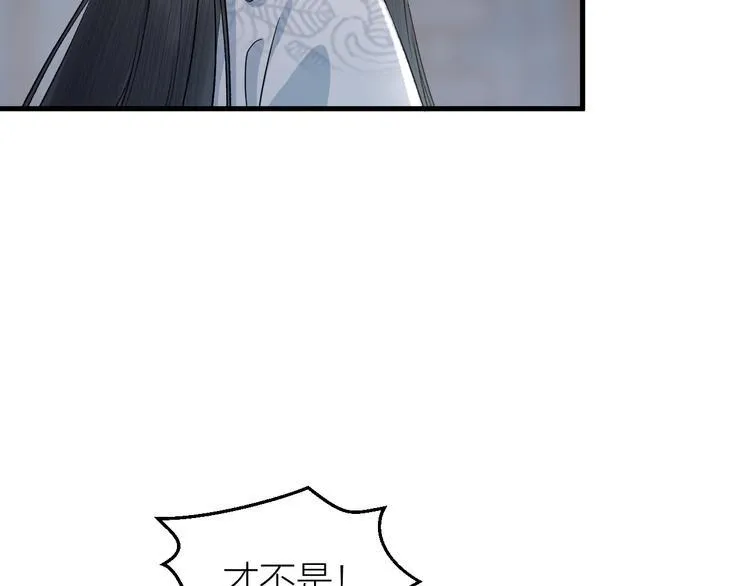 第16话 陛下的十六岁 第68页