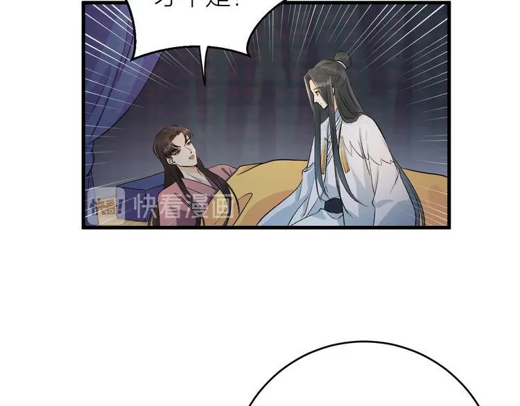 第16话 陛下的十六岁 第69页