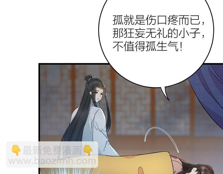 第16话 陛下的十六岁 第70页