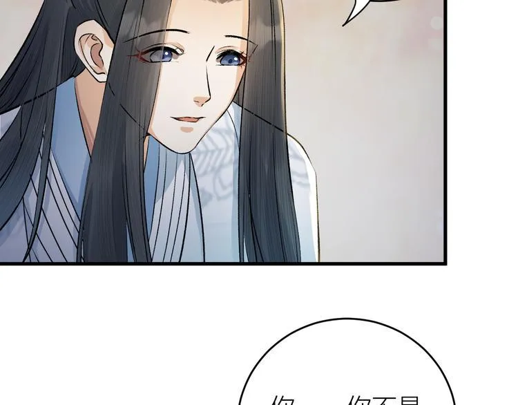 第16话 陛下的十六岁 第73页