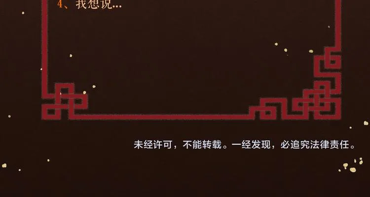 第16话 陛下的十六岁 第82页