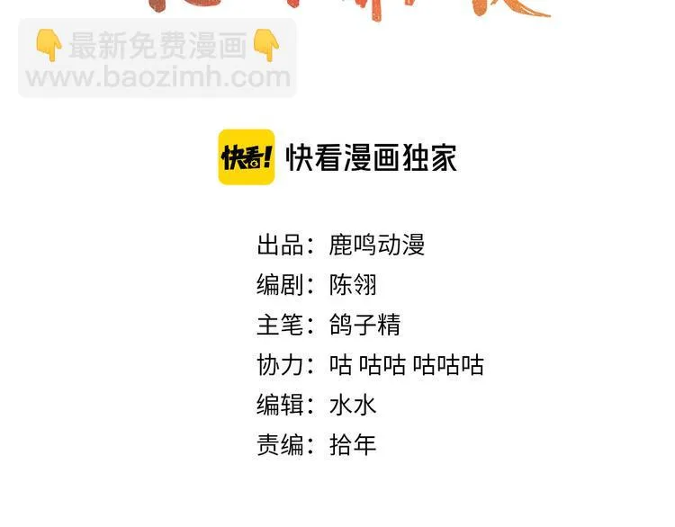 第15话 喝药乖一点 第3页