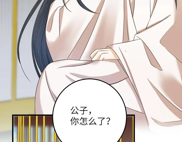 第15话 喝药乖一点 第14页