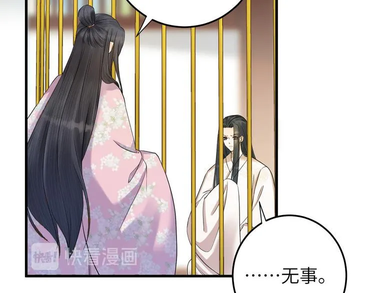 第15话 喝药乖一点 第15页
