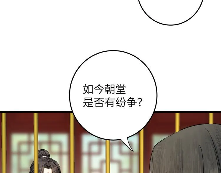 第15话 喝药乖一点 第16页