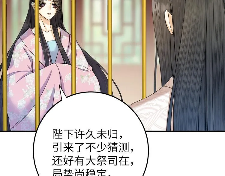 第15话 喝药乖一点 第17页