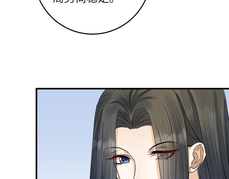 第15话 喝药乖一点 第18页