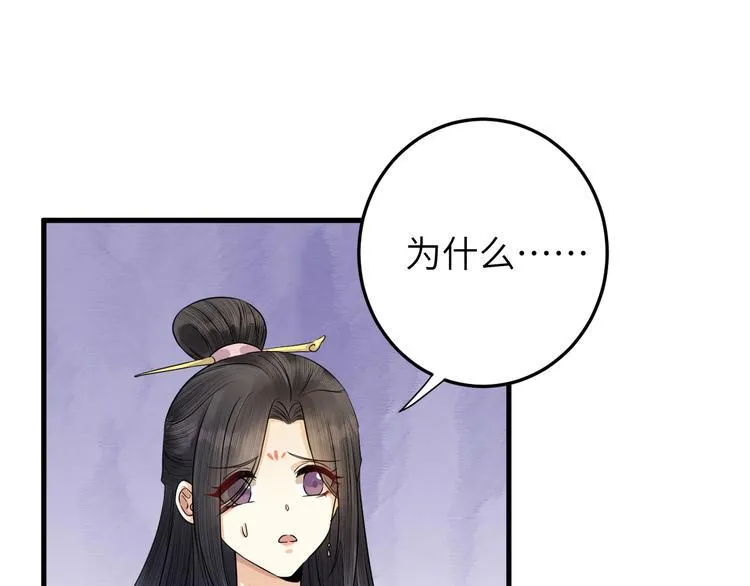第15话 喝药乖一点 第20页