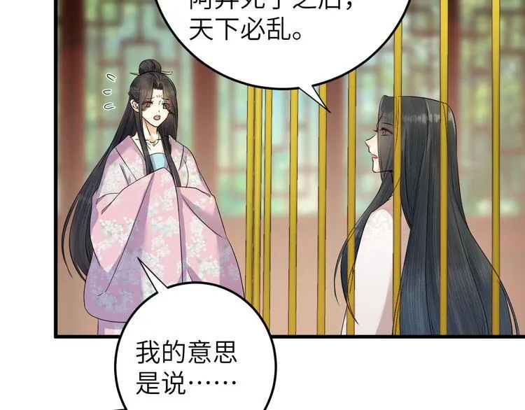 第15话 喝药乖一点 第22页