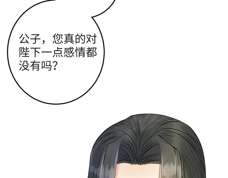 第15话 喝药乖一点 第23页