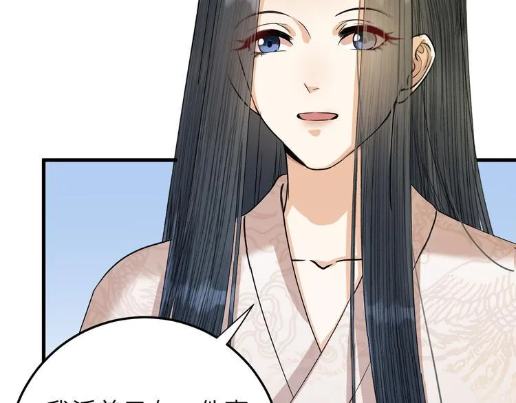 第15话 喝药乖一点 第24页